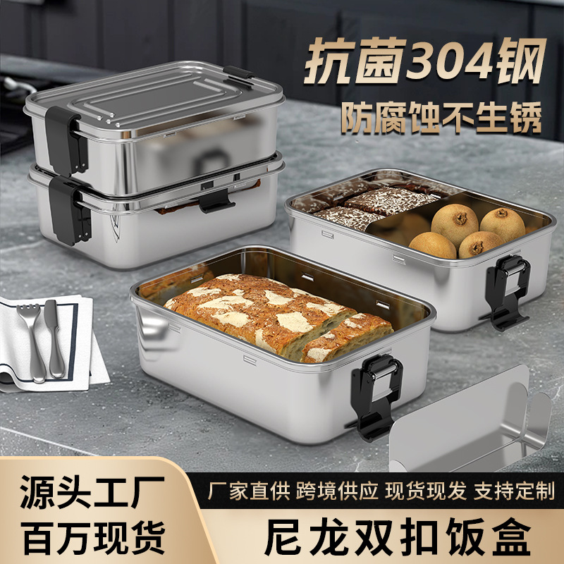 大同不锈钢饭盒